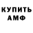 Амфетамин 97% Mistirix
