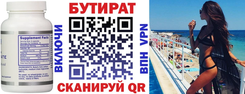 Купить закладки  Курильск  БУТИРАТ жидкий экстази 