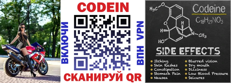 Купить  Курильск  Codein напиток Lean (лин) 