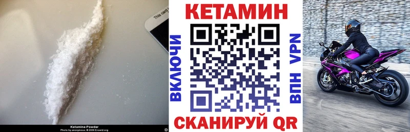 КЕТАМИН ketamine Курильск
