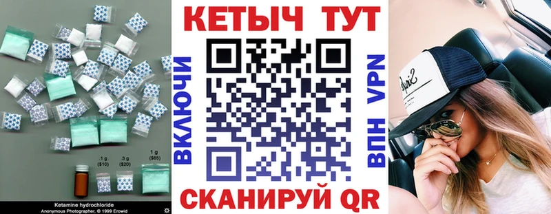 Купить закладки  Курильск  Кетамин ketamine 