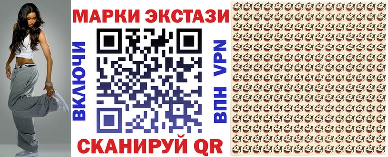Марки NBOMe 1,8мг  Купить  Курильск 